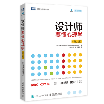 Designers must understand psychology 2nd edition graphic interaction design psychology user experience user psychological decision making perception web interaction design produced by turing