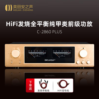 Melian voice c2860plus preamplifier hifi audiophile grade high-end high-fidelity fully balanced pure class a preamplifier with tone control gold