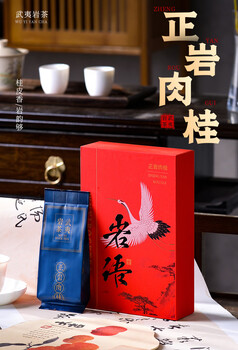 Zhenchaji wuyi rock tea live broadcast dahongpao cinnamon narcissus premium oolong tea souvenir tea gift box zhengyan cinnamon (1 box 4 brews 33.2g
