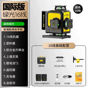 12-line green light level ultra-bright outdoor version overseas version 16-line green light 50 mw standard