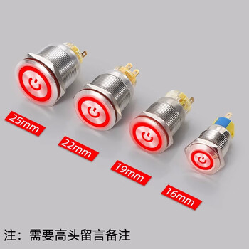 16/19/22/25mm waterproof metal button switch with light, self-resetting, self-locking equipment power switch, ring + power mark red, self-locking (with wire) 220v 25mm (opening size)