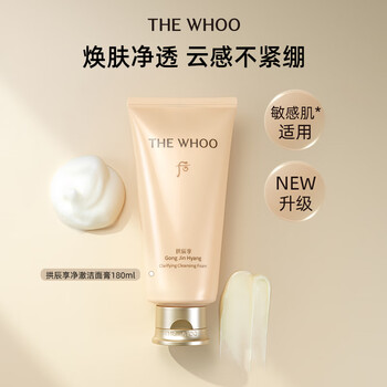 Hou gongchen xiangqi yunsheng jingche cleansing cream 180ml brand new upgraded amino acid hydrating facial cleanser