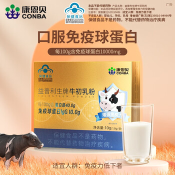 Kangenbei bovine colostrum powder immunoglobulin igg enhances immunity and resistance protein powder for children, students and adolescents 1 box trial pack