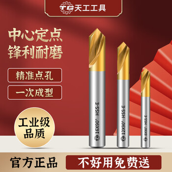 Tiangong (tiangong) 6542 high-speed steel cobalt-containing fully ground spiral center drill a-type spiral cobalt-containing center drill double-head drill a-type spiral 1.5mm