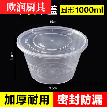 Hua'anjia disposable lunch box round plastic bowl take-out lunch box thickened transparent fast food lunch box soup bowl with lid 1000ml round bowl 20 pieces with lid