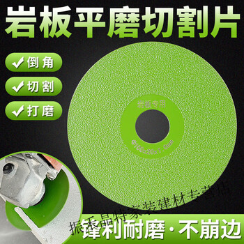 St. collet slate flat grinding tile ceramic marble trimming 45 chamfering grinding cutting disc ultra-wide fine sand sweep diameter 100 sand width 30mm five pieces