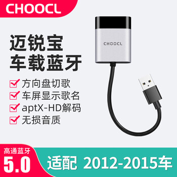 Car usb car bluetooth receiver music module mp3 modification suitable for chevrolet malibu malibu 2012-2015 original large screen official standard