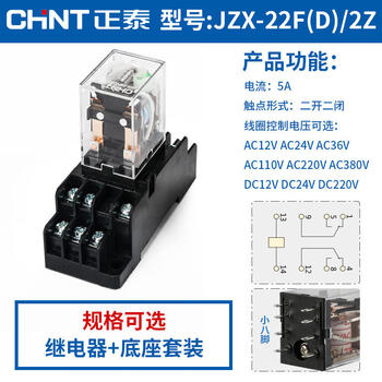 Small intermediate electromagnetic relay jzx-22f(d) with light hh54p ac 8 pins 14 pins dc 24v jzx-22f(d)/2z (8 pins) + base ac12v