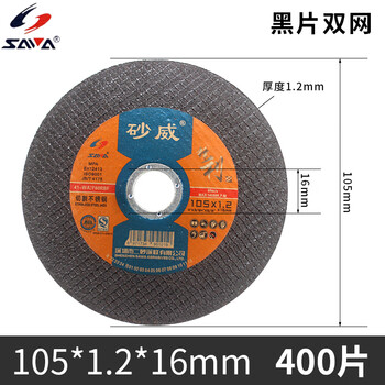 Renjuyi customized 105x1.2 double mesh resin ultra-thin cutting disc grinding wheel disc stainless steel hand grinder angle grinder disc green black sheet 10512mm black double mesh (400 pieces)