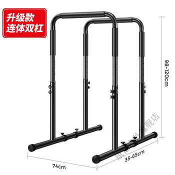 Vinoa adjustable horizontal bar home indoor parallel bar fitness equipment pull-up device flexion arm extension outdoor split bracket conjoined parallel bar 98-120 cm