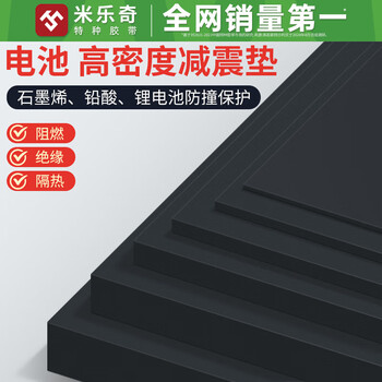 Mileqi flame-retardant eva foam material, environmentally friendly high-density sponge, new energy lithium battery, high-temperature resistant special foam sheet, electronic hardware, auto parts, upgraded flame-retardant version - 10mm thick, black, 10mm wide * 3m long