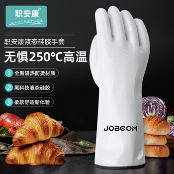 Occupational safety and health high temperature resistant gloves food grade insulated anti-scalding kitchen oven microwave thickened baking catering waterproof liquid glue 33cm 1 pair waterproof and high temperature resistant