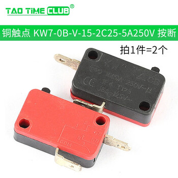 Stroke limit micro-point touch switch v-15/152/153/155-1c25 microwave oven switch self-reset copper contact kw7-0b-v-15-2c25 (2 pieces)