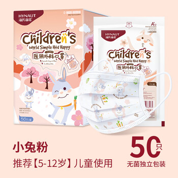 Haishi hainuo children's medical surgical masks individually packed disposable boys girls children summer thin bunny powder sterile individually packed 50 count/box
