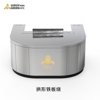 Chuanglvjulun commercial teppanyaki equipment new large griddle high-power smoking purification supports electromagnetic electric heating gas various sizes and shapes customized brand factory direct sales arch host 1800x2200 fan + purification