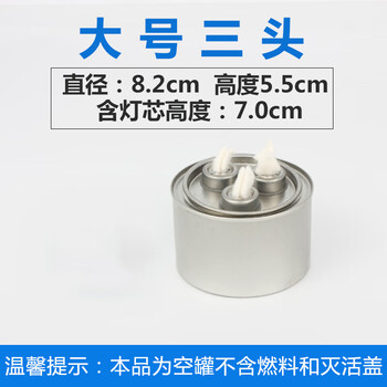 Haishuo environmentally friendly oil small hot pot fuel fuel tank hot pot oil dry pot oil tank fuel oil artifact vegetable oil environmentally friendly oil 55mm high empty tank three heads can hold 250 grams 8.3cm