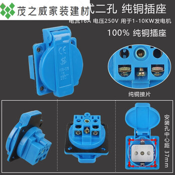 Shizhi gasoline generator accessories 3/5/8/10kw220v plug-in board round anti-removal three/five-hole three-phase plug socket two-hole (pure copper) socket
