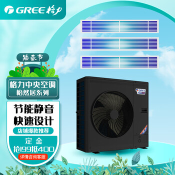 Gree yaju series central air conditioner multi-split one to six, seven or eight nine household villa type duct machine dc frequency conversion first level energy efficiency remote control 11 hp gmv-h28wl/f2 one to ten