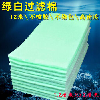 Aquarium fish tank filter cotton green and white filter cotton high density purification water filter sponge filter material green and white cotton/120*30 cm/10 sheets 1 bundle