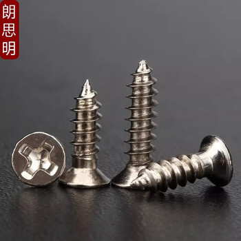 Langsiming m1m1.2m1.4m1.7m2m2.3m2.6m3 nickel-plated ka flat head self-tapping screws countersunk head self-tapping screws m3*16 (250 pieces)