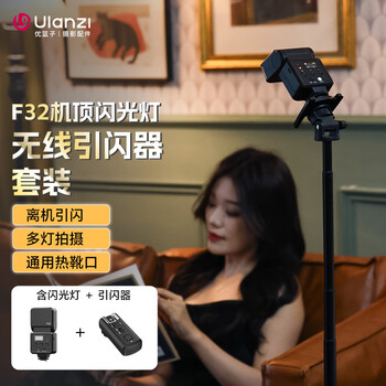 Ulanzi f32 camera top flash (wireless flash trigger set) camera outdoor flash portable fill light pocket light off-camera suitable for canon, nikon and sony