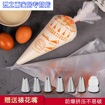 Junmo baking diy decorating tool decorating bag nozzle disposable cookie cream cake piping bag baking baby assistant