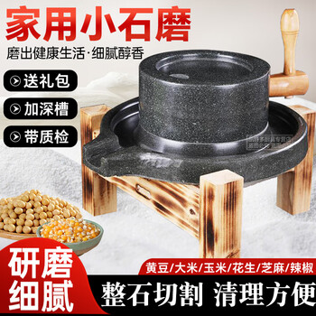 Time old lane stone mill household stone mill disc small stone mill hand push bluestone old stone mill handmade rice rolls mini manual soy milk tofu machine stone mill 22*35+ retro wooden frame