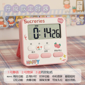 Timer alarm clock dual-purpose student study special children's homework self-discipline reminder time management pink upgraded model