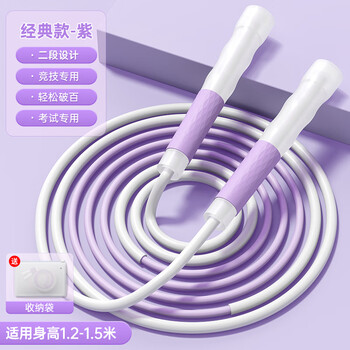 Adking professional sand skipping rope for students, special for first-grade primary school students, kindergarten, beginners, children's racing rope god, classic style - purple, two-stage, special for beginners, height 1.2-1.5 meters