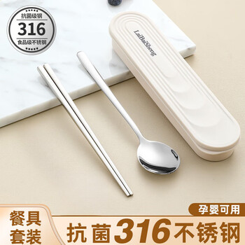 Shijiali 316 stainless steel chopsticks and spoons portable tableware storage box set for one person, three-piece student personal green card all steel chopsticks and spoons - beige storage box 1 pair 316 antibacterial steel