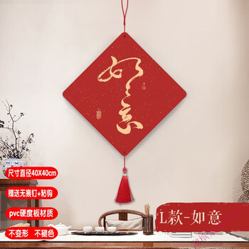 Jiali youbao dining room decorative painting, high-end wall decoration pendant, living room entrance hanging painting, tv background wall decoration, restaurant l type-ruyi