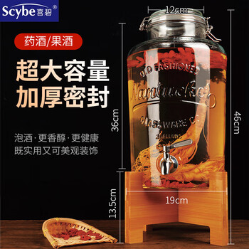 呗綶 glass bottle sealed jar glass bubble wine bottle empty bottle bayberry wine refill bottle thickened self-brewing jar household 7.5l bubble wine sealed jar (with faucet base)
