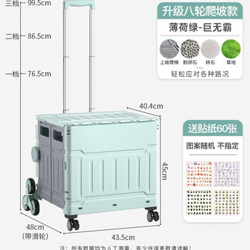 Younai grocery shopping cart, express delivery cart, supermarket folding shopping cart, dual-purpose portable trolley for climbing stairs, household trolley, 8-wheel stair-climbing model, big mac 75l green