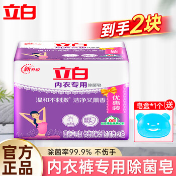 Liby laundry soap, sterilizing and removing mites, underwear soap, deep cleansing clothes, easy to bleach, durable and does not hurt hands, 101g*2 pieces of underwear laundry soap