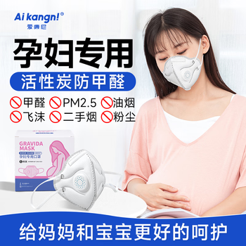 Iconi pregnant women's special mask to prevent formaldehyde for adults 3d double-layer activated carbon to prevent haze and second-hand smoke smell, white 6 pieces