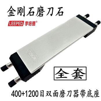 Li peide's full set of diamond sharpening artifacts for household and commercial speed skiing and skate sharpening stones, quick sharpening hard steel all-in-one, mansha 400+1200 diamond + base complete set