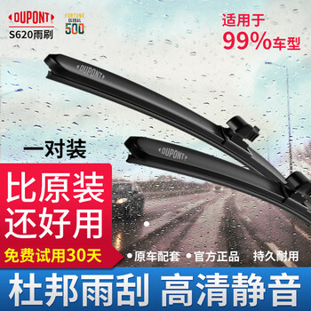 Dupont (du pont) car windshield wiper blades are suitable for buick, volkswagen, mercedes-benz, bmw, audi and nissan strips. upgraded neoprene front wiper set. leave a message for model year.