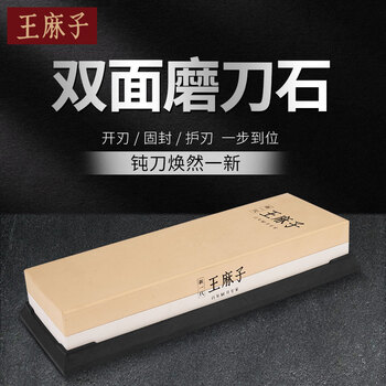 Wang mazi double-sided whetstone coarse and fine knife sharpener large household kitchen knife emery quick sharpening artifact white steel jade double-sided whetstone
