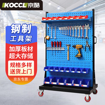 Kinkoccl hardware tool rack multi-functional tool storage rack mobile organizer workshop hole board storage display rack three-layer double-sided mobile
