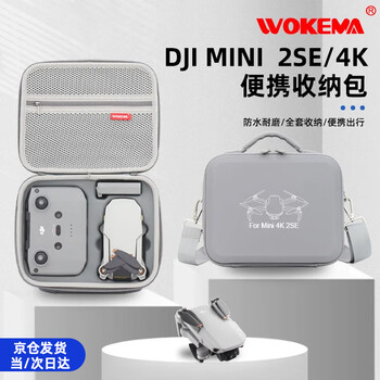 Wokoma is suitable for dji dji mini 4k storage bag mini 2se portable carrying case accessories mini 2 drone accessory box mini 4k/2se universal standard bag-pu leather shoulder strap