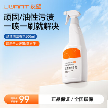 Uwant fabric cleaning machine fragrance cleaning liquid stubborn stains cleaning fragrance 500ml