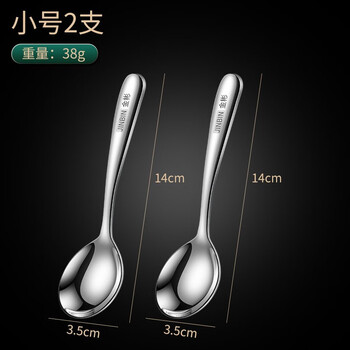 Jinbin 316 food-grade stainless steel tableware for children to eat high-quality thickened and deepened rice spoons for drinking soup with long handle small/2 pieces (316 round spoons)