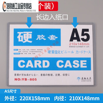 Customized for business license protective cover a4 hard rubber cover a5 certificate b4 badge b5 transparent certificate card holder a5 card holder - horizontal (pack of 10)