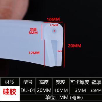 250 degree high temperature resistant u-shaped silicone sealing strip electromechanical cabinet top bubble wrap edge strip slot u-shaped strip oven strip du-01