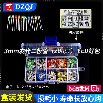 Dzqj 3mm/5mm light-emitting diode package led lamp beads component package red, green, orange, yellow, blue, white mist bag/box 3mmled lamp 10 types in box (200 in total)