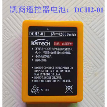 Sany zoomlion xcmg foton pump truck crown konecranes hbc remote control battery ba225030 kaishang dch2-01 (2000mah)