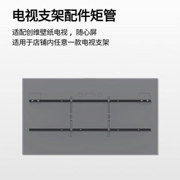 Sencha tv stand customized accessory tube suitable for skyworth wallpaper tv xixin screen accessories single shot will not be shipped skyworth 75-inch q7d/a7d/a7e/q7f tv accessory tube