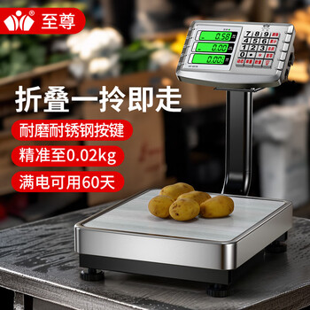 Supreme electronic scale commercial stall scale 60kg high-precision electronic scale for selling vegetables and fruits foldable small floor scale steel button 60kg large screen backlight + waterproof cover