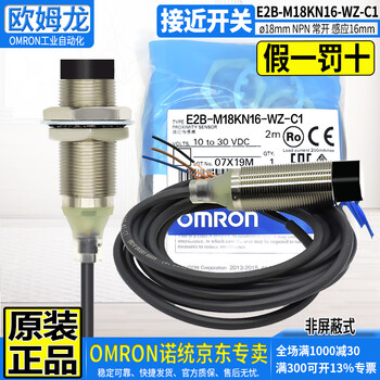 Original omron omron proximity switch e2b inductive sensor iron induction dc12-24v dc three-wire replacement e2e e2a e2g e2b-m18kn16-wz-c1 npn normally open