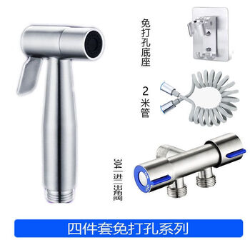 Jiumu wangshijia 304 stainless steel pressurized spray gun faucet flush gun bathroom toilet companion toilet high pressure flushing set punch-free four-piece set 2 meters tube